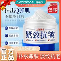 Watsons Dr. Shangguan Eye Bag Cream Firming Anti-Wrinkle Dr. Dr. Anti-Wrinkle Cream Shanghai Dr. Eye Cream Lightweight