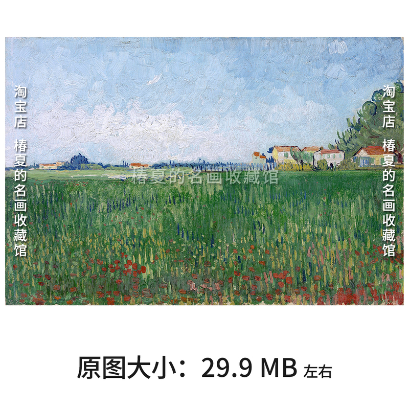 Electronic Version | Van Gogh's Oil Painting Collection "Fields Near Arles" Van Gogh High-Definition Image Material Electronic Version | Van Gogh's Oil Painting Collection "Fields Near Arles" Van Gogh High-Definition Image Material