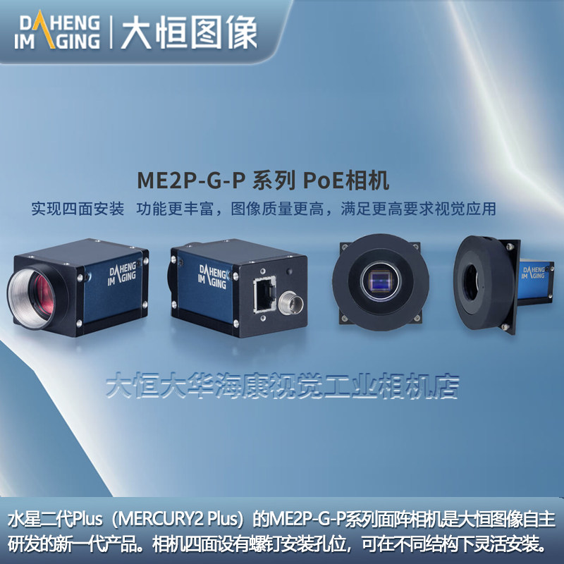大恒图像1200万像素视觉USB工业相机：开启高效工业检测新时代！💡-工业相机-淘宝百科网