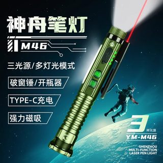 夜猫户外多功能工作高亮手电检修照明激光远射可充电磁吸高亮手电