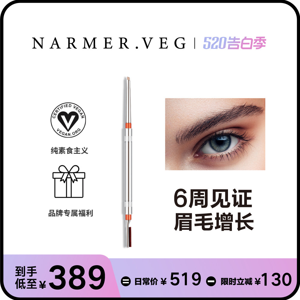 НАРМЕР.VEG Navi Yasheng Eyebrow Essence для ухода за бровями, Утолщающая Чудо-ручка для густых и сильных бровей Изображение 1