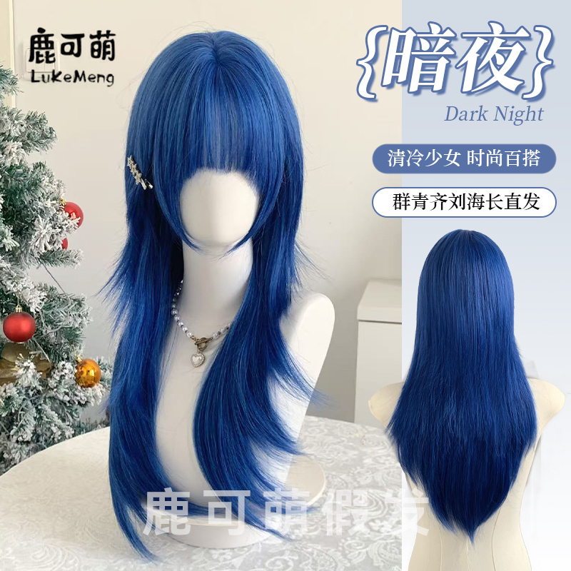 Lu Ke Meng Wig [Dark Night] Halloween Cosplay Subculture Gothic Style Ultramarine Layered Long Straight Hair Full Wig