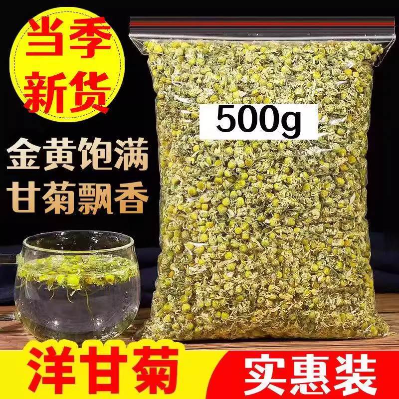 Edible Dried Chamomile Flowers 500g German Chamomile for Making Tea, Authentic New Flowers of the Year, Roman Jasmine Edible Dried Chamomile Flowers 500g German Chamomile for Making Tea, Authentic New Flowers of the Year, Roman Jasmine