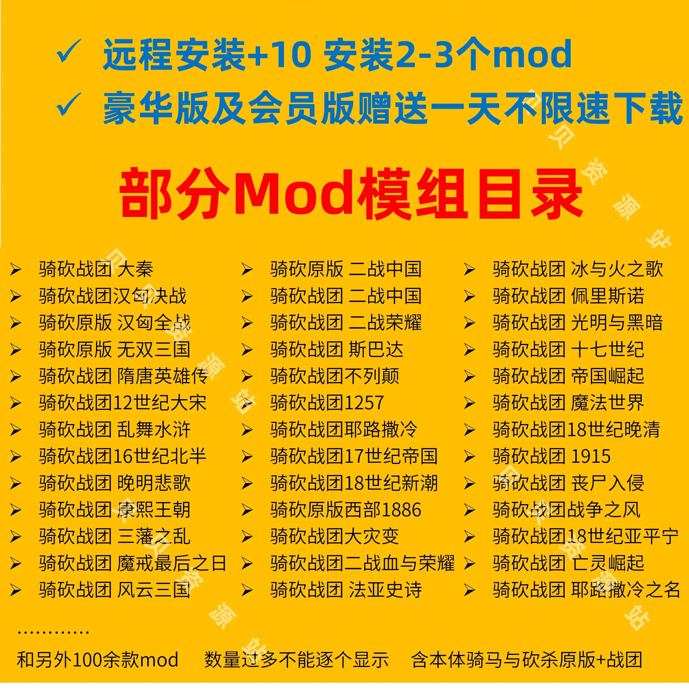 骑马与砍杀战团！超值整合版带你穿越三国水浒二战_小游戏_淘宝游戏网