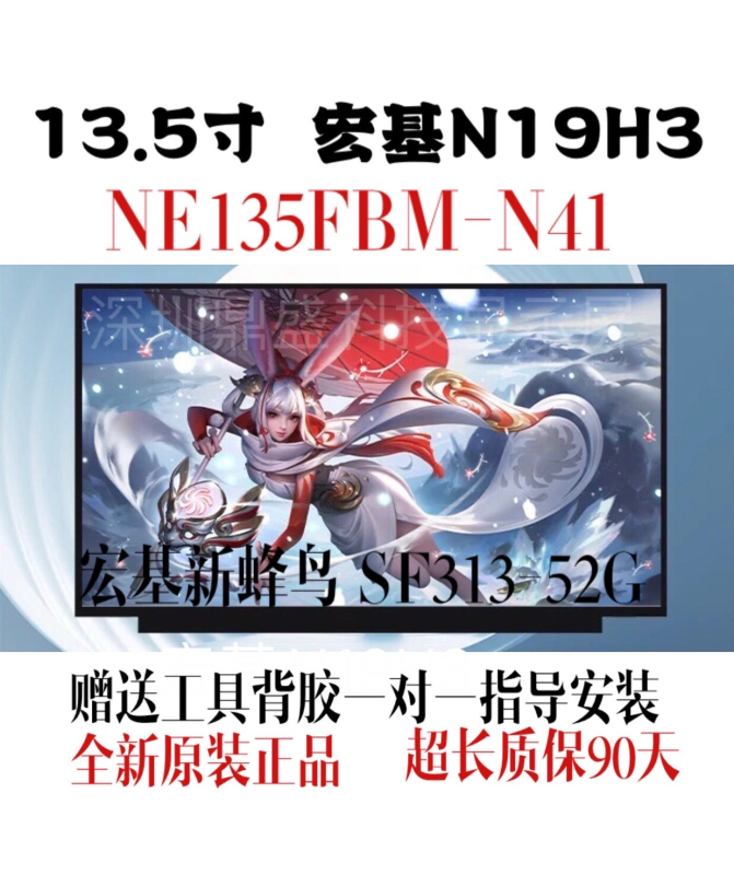 Acer New Hummingbird Swift3 Sf313-52G/53 N19H3 13.5inch Screen Ne135Fbm-N41 Acer New Hummingbird Swift3 Sf313-52G/53 N19H3 13.5inch Screen Ne135Fbm-N41