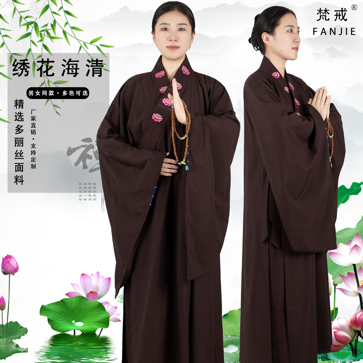 中年男女的完美休闲选择!梵戒海清居士服🌟-其他民族服装-淘宝好物网