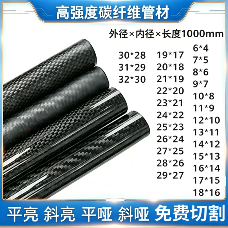 High-Strength 3K Carbon Fiber Tube, Wall Thickness 1mm, Carbon Fiber Hollow Tube Outer Diameter 4-25mm, 3K Carbon Fiber High-Strength 3K Carbon Fiber Tube, Wall Thickness 1mm, Carbon Fiber Hollow Tube Outer Diameter 4-25mm, 3K Carbon Fiber