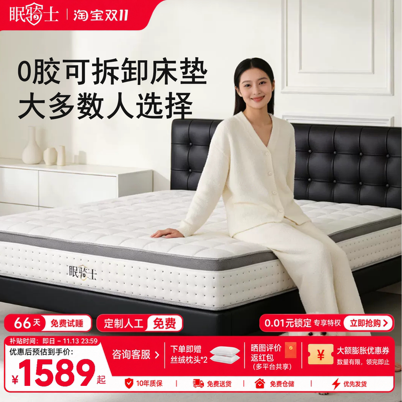 Sleep Knight Guardian K2 Firm Spine-Protecting Adjustable Four-Leaf Clover Glue-Free Spring Antibacterial and Anti-Mite Children's Mattress