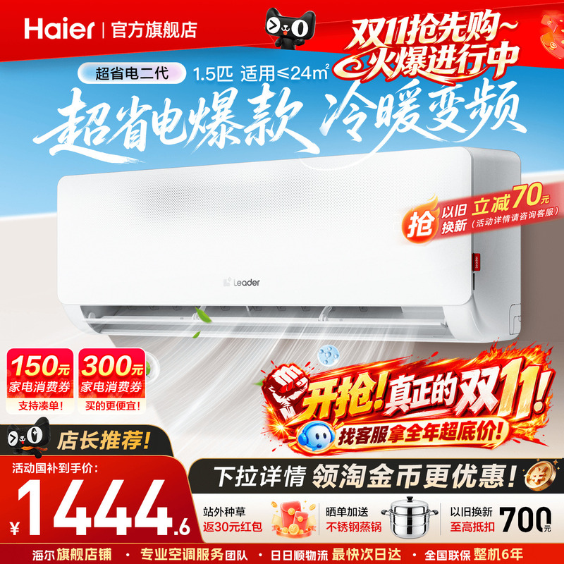 Haier Air Conditioner Commander 1.5 Hp 1 Hp Household New Level 1 Energy Efficiency Inverter Horizontal Wall-Mounted Energy-Saving Official Flagship Store