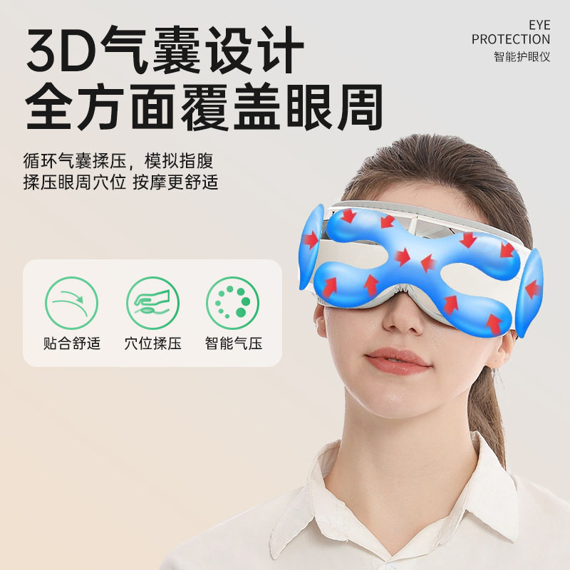 25年必买!眼部按摩仪升级版护眼神器,儿童也能用的蒸汽眼罩真香预警🔥-眼部按摩器-淘宝好物网