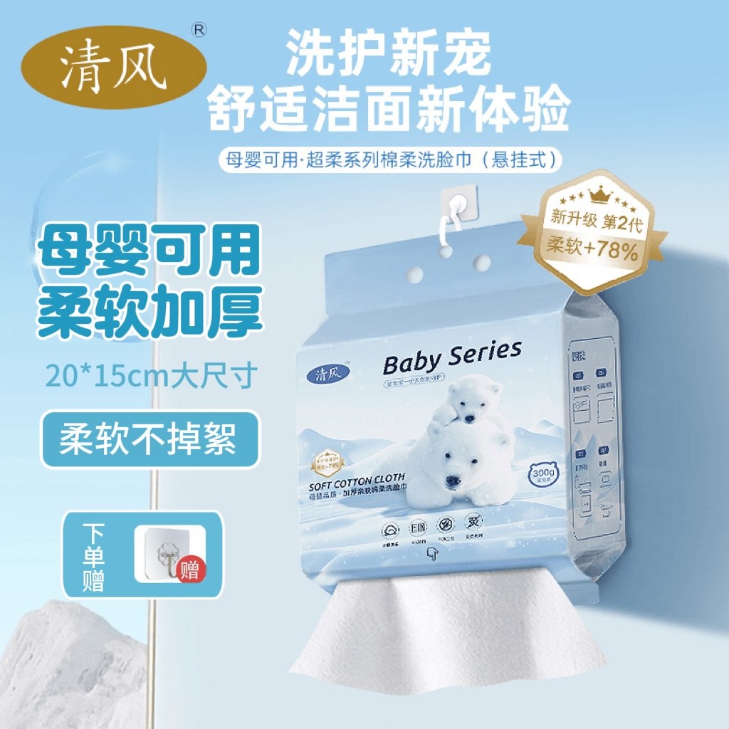 Qingfeng Face Wash Cloth for Infants and Children, Thickened, Skin-Friendly, Soft Towel, Newborn Baby Disposable Cleansing Towel, Baby Cloud Soft