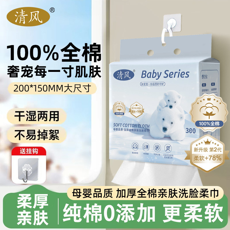 [2 Packs] Qingfeng Pure Cotton Face Washing Towel for Mothers and Infants Can Use Wet and Dry Soft Face Wiping Cotton Soft Towel 100 Cotton