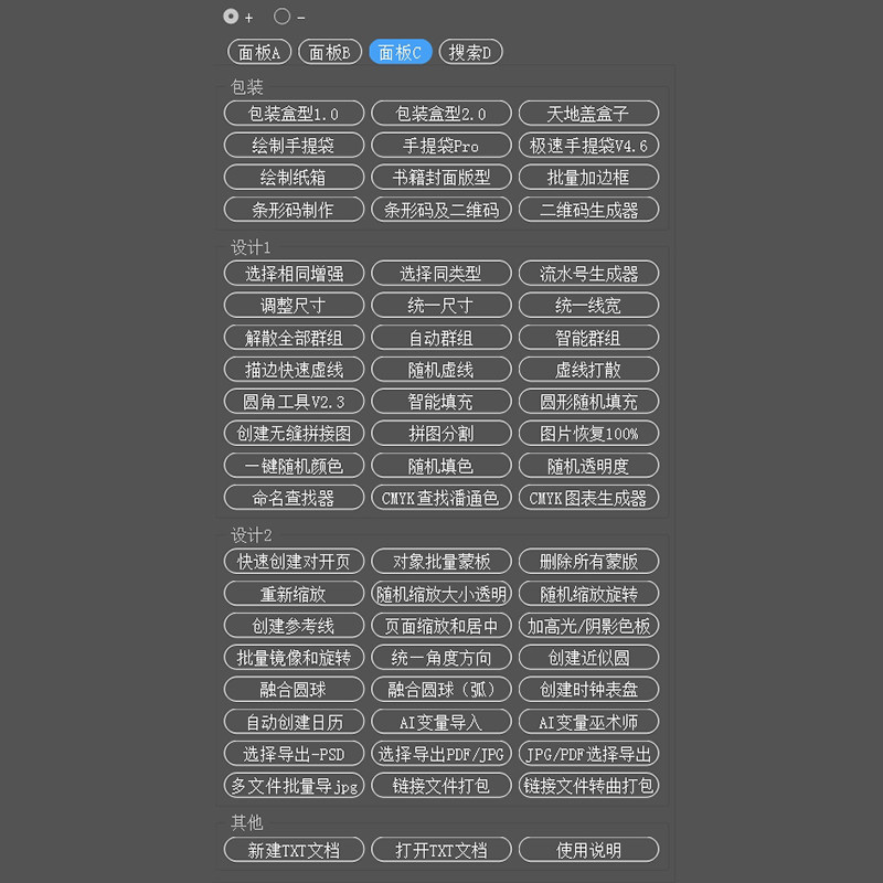 ai插件 脚本 197款合集 尺寸标注条形码刀版图包装盒工具CS6-2025 Mac AI插件illusrtator 脚本插件合集