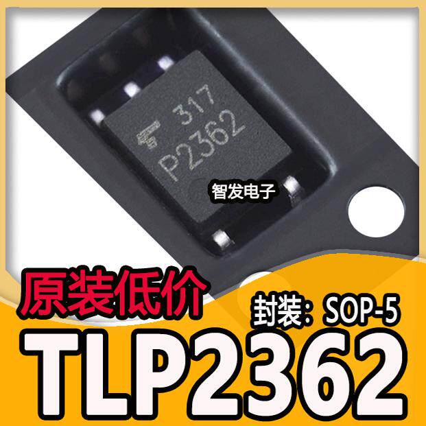 TLP2362(TPL,E(T 贴片SOP-4 原装正品 逻辑输出 高速光耦器芯片