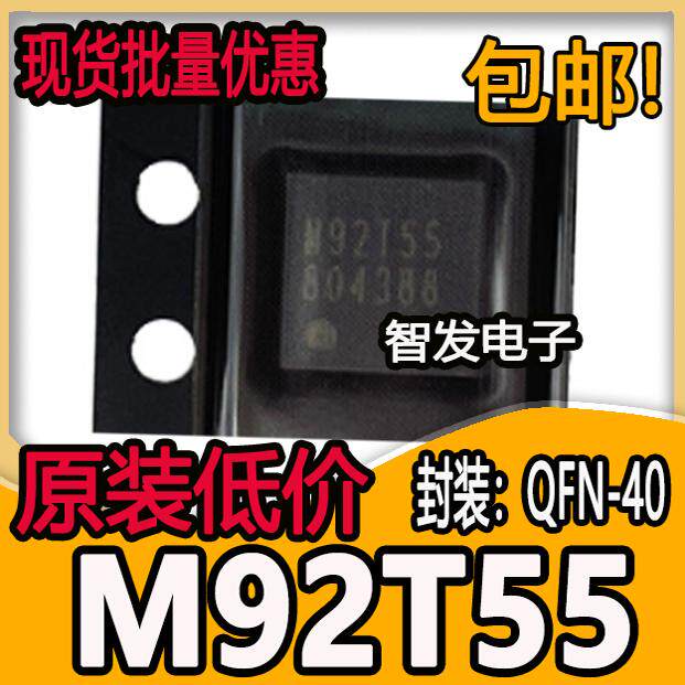 原装进口 M92T55 HDMI主板充电游戏蓝牙座 控制芯片 D92B55 现货