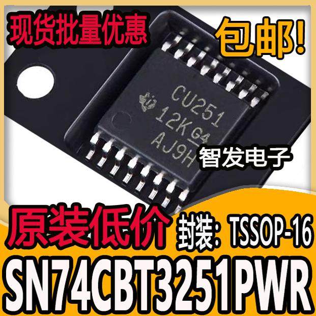 全新原装 SN74CBT3251PWR CU251 TSSOP-16 多路复用器芯片