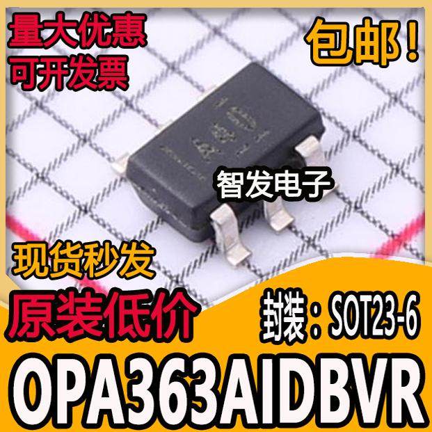 全新原装 OPA363AIDBVR运算放大器 丝印A40 OPA363AIDBVR SOT23-6
