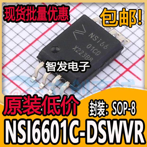 全新原装 NSI6601C-DSWVR NSI6601CD 隔离式栅极驱动器芯片