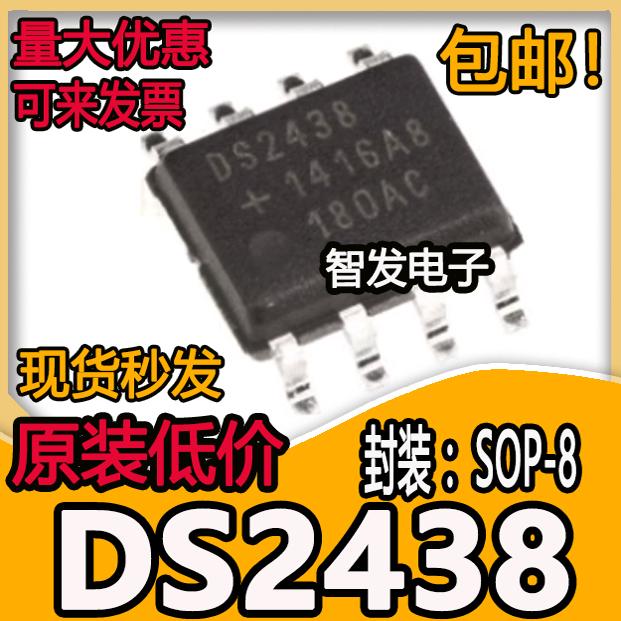 DS2438 DS2438A DS2438AZ DS2438Z+TR DS2438Z SOP8 全新进口