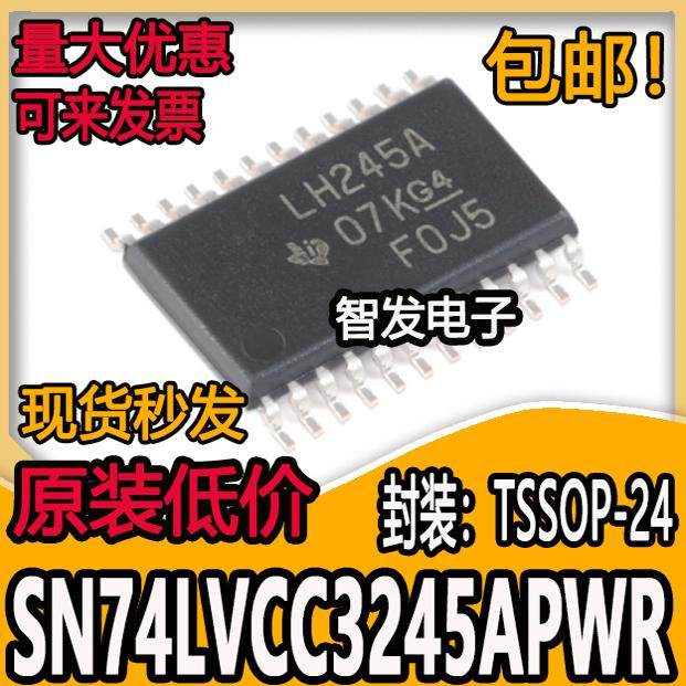 SN74LVCC3245APWR LH245A 封装TSSOP-24 芯片IC 全新原装可直拍