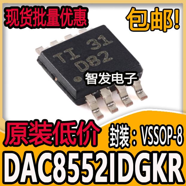 原装正品 DAC8552IDGKR VSSOP-8 16位数模转换器芯片
