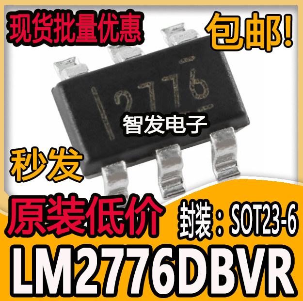 原装正品 贴片 LM2776DBVR SOT-23-6 开关电容器逆变器IC芯片
