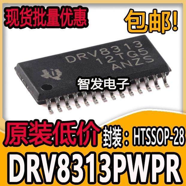 原装正品 DRV8313PWPR HTSSOP-28-EP 三相电机驱动器集成电路芯片