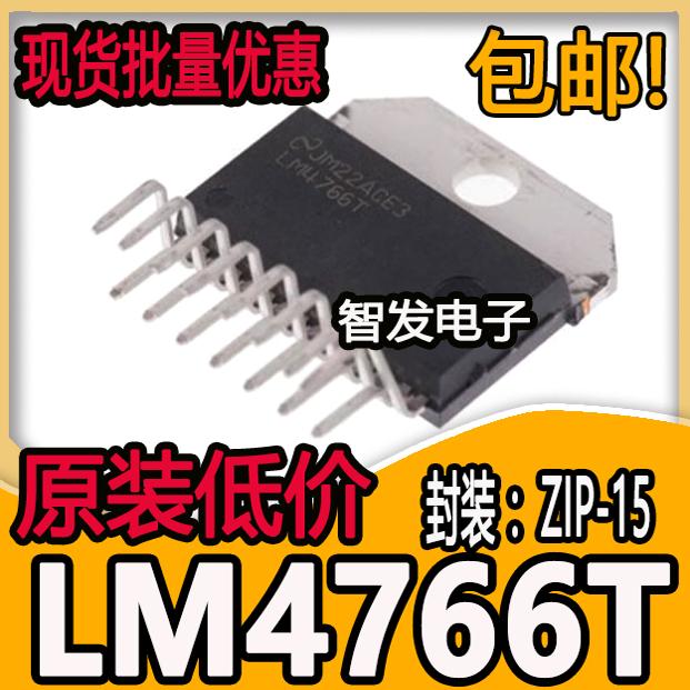 LM4766T/NOPB LM4766T直插ZIP-15音频功率放大器IC全新原装
