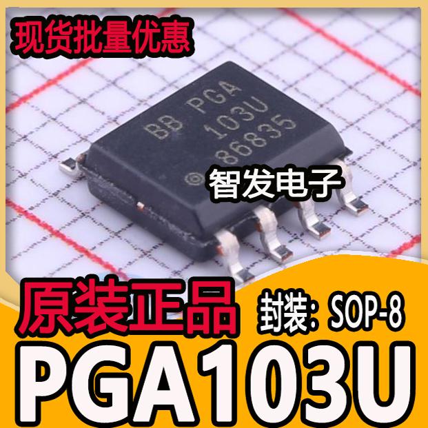 全新原装 PGA103U 可编程增益运算放大器芯片IC 贴片SOP-8