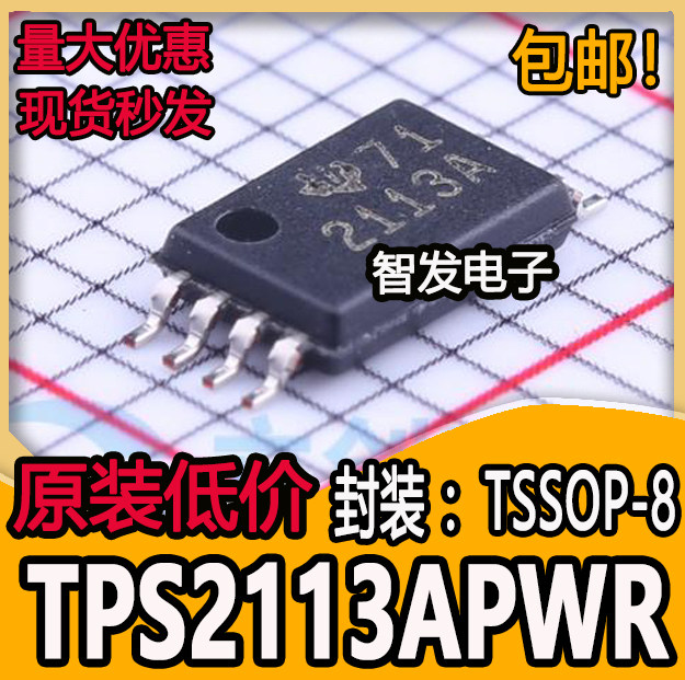 全新原装 TPS2113APWR 封装MSOP8 丝印2113A 电源开关控制器芯片