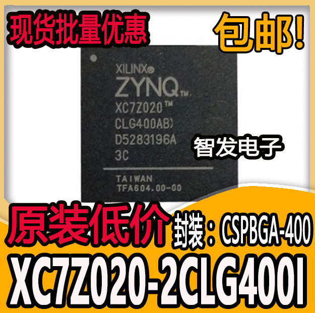 全新原装 XC7Z020-2CLG400I 封装 CSPBGA-400 可编程逻辑器件芯片