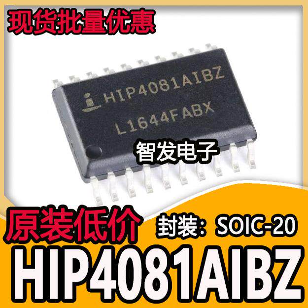 原装正品 HIP4081AIBZ SOIC-20 80V2.5A桥式场效应晶体管驱动芯片