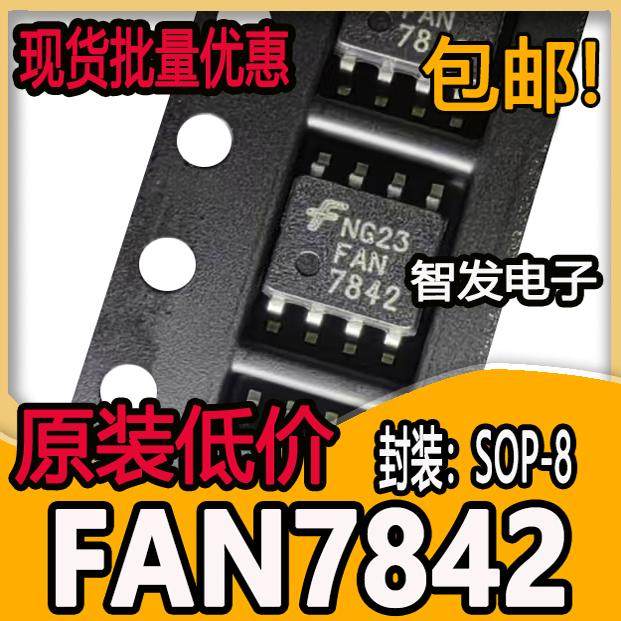FAN7842 FAN7842M FAN7842MX SOP8脚 全新液晶电源管理芯片贴片IC