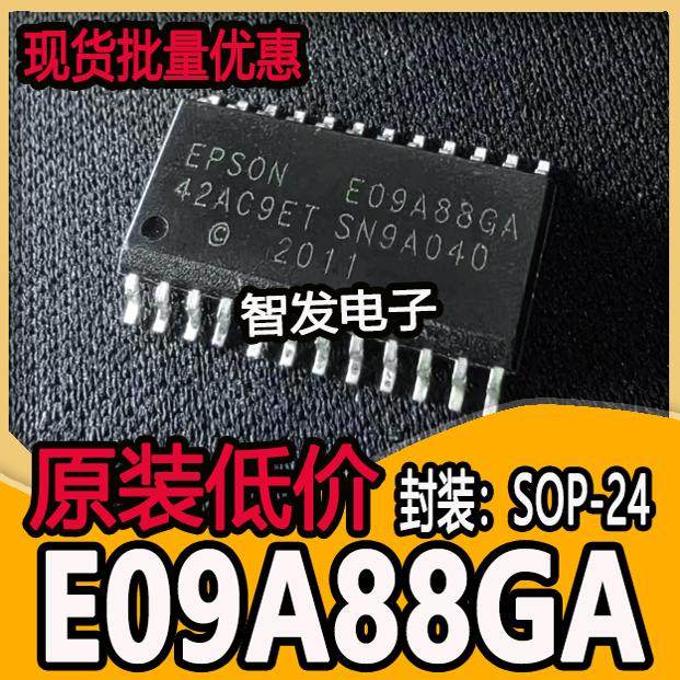 全新进口 E09A88GA SOP24 E09A88 打印机驱动芯片 IC
