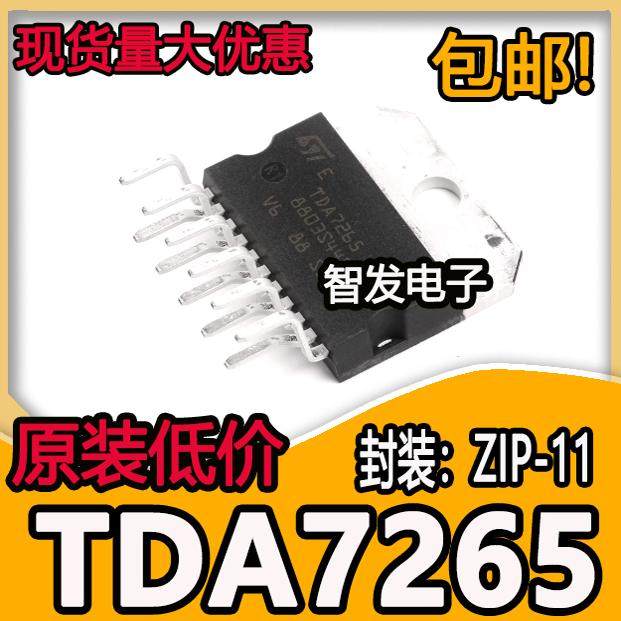 原装正品 直插 TDA7265 Multiwatt11 25+25W音频放大器IC芯片
