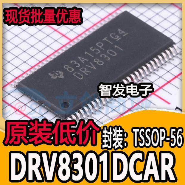全新原装 DRV8301DCAR 丝印DRV8301 HTSSOP-56 电机驱动控制芯片
