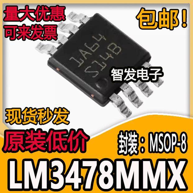 全新原装 LM3478MM LM3478MMX 丝印 S14B 贴片MSOP8 驱动器芯片