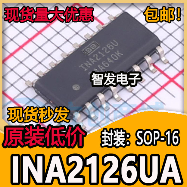 全新原装 INA2126UA INA2126U 贴片 SOP-16 仪表放大器芯片 热卖