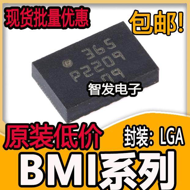 原装进口 BMI055 088 120 160 封装LGA-14 传感器芯片
