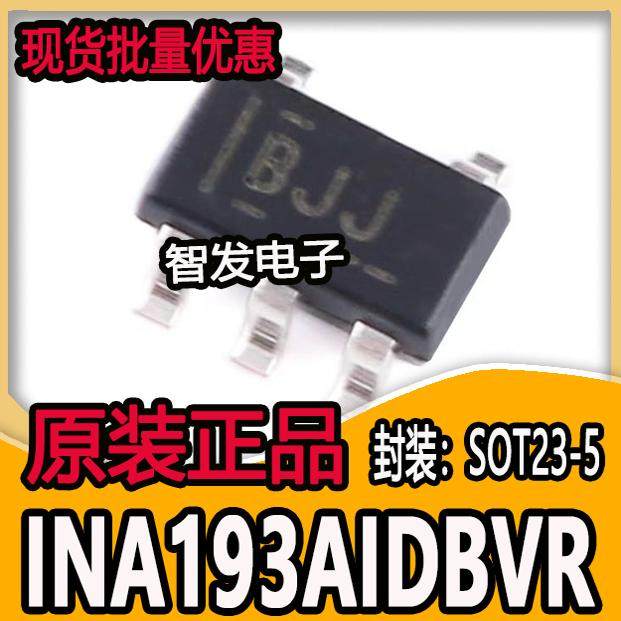 原装正品 贴片 INA193AIDBVR SOT-23-5 电流分流监控器IC芯片