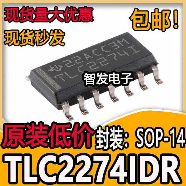 TLC2274IDR 丝印TLC2274I 运算放大器芯片 封装SOP14 全新原装
