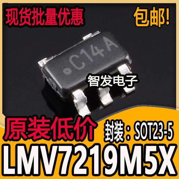 LMV7219M5 LMV7219M5X/NOPB 丝印C14A 电源管理 SOT23-5 全新原装