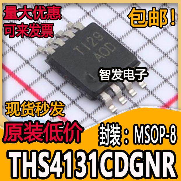 全新原装 THS4131CDGNR 丝印AOD A0D 封装MSOP-8低噪音放大器芯片