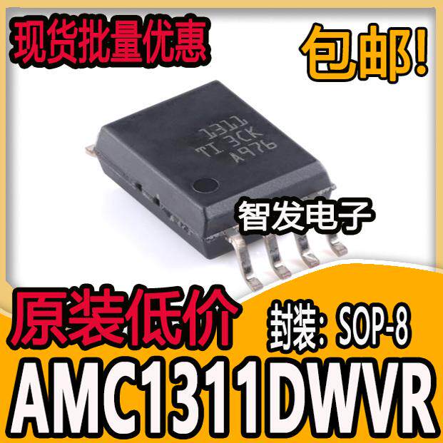 原装正品 AMC1311DWVR SOIC-8 隔离放大器芯片