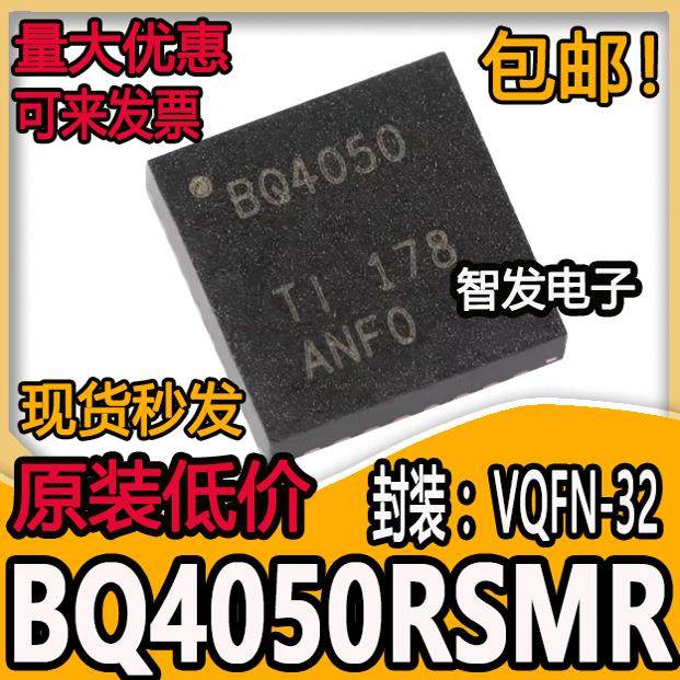BQ4050RSMR BQ4050 VQFN-32 电池电源管理芯片 现货可直拍