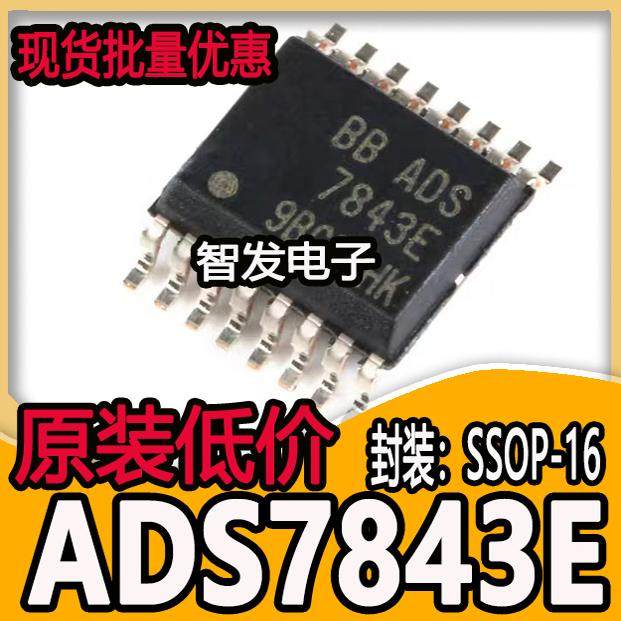 ADS7843E/2K5模数转换器 12位串行口芯片 原装正品贴片IC SSOP-16封装芯片