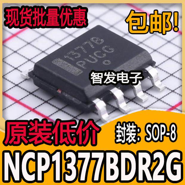 全新原装 NCP1377BDR2G 1377B 贴片SOP8 正品 芯片 ON 进口 现货