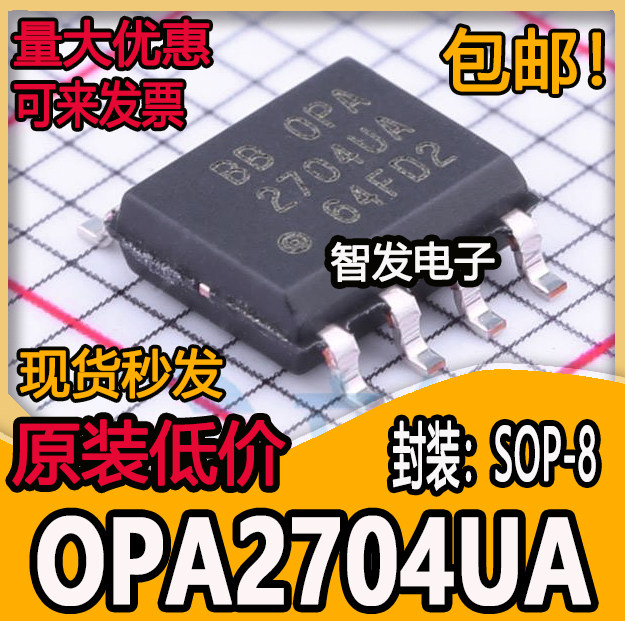 OPA2704UA OPA2704UA/2K5 精密运算放大器 封装SOP8 全新原装