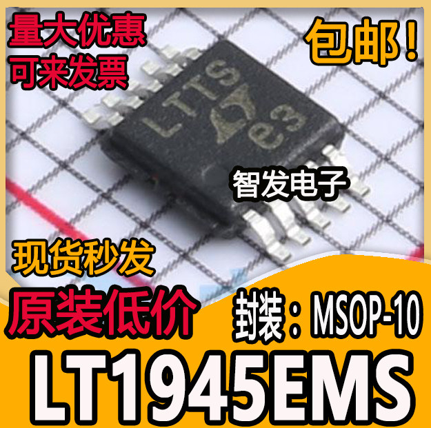 LT1945EMS LT1945IMS LT1945 LTTS MSOP-10 稳压器芯片