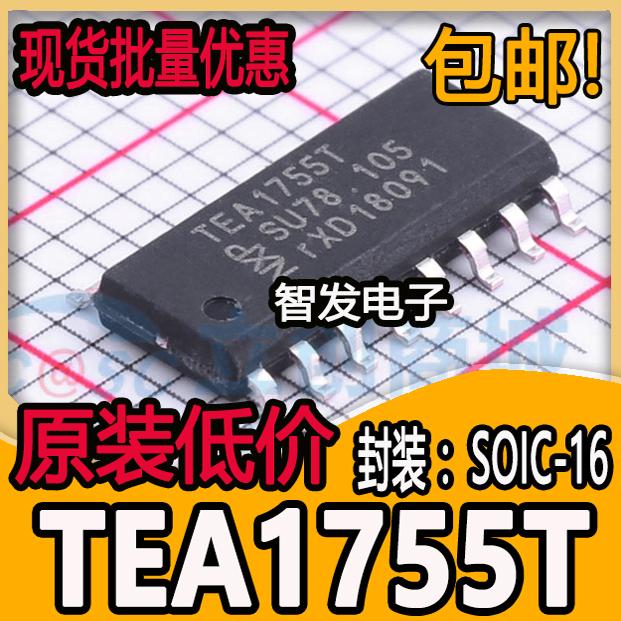 TEA1755T TEA1755 贴片16脚 液晶电源开关芯片 原装IC 一换就好